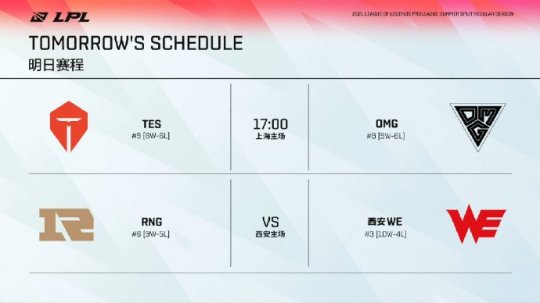 2025英雄联盟全球总决赛在中国举办的精彩盛况